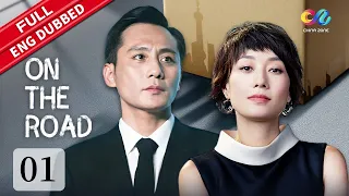 【ENG DUBBED】EP1 "On the Road 在远方“ | China Zone - English