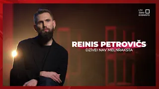 Dzīvei nav melnraksta | Reinis Petrovičs