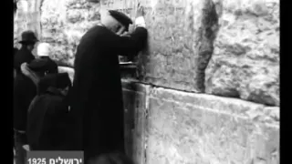 נדיר: הכותל המערבי לפני 90שנה וידאו חדש. שתפו Video 90 years ago the western wall Old City of Jerusa