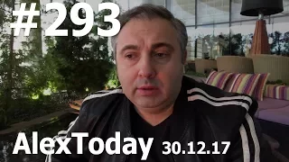 Активный и пассивный доход. Инвестиции в бизнес. Цели на год. #AlexToday 293