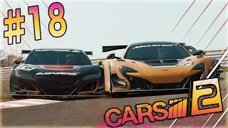 PROJECT CARS 2 - Я УГАДАЛ! #18