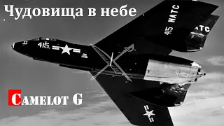 Чудовища в небе: топ самых уродливых самолётов холодной войны документальный фильм.