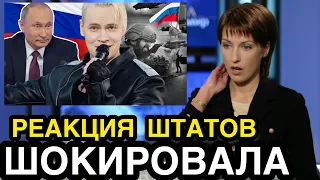 Неожиданно! ИСТЕРИКА ИНОСТРАНЦЕВ! Реакции Американцев На Песню Певец Шаман Мой Бой Довела До…