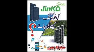 Jinko Solar panel tracking