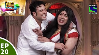 Comedy Circus Ke Ajoobe - Ep 20 - Shaadi Special