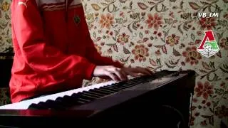 Гимн ФК "Локомотив" Москва (Piano Version)