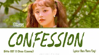 [1 HOUR /1시] Chuu (츄) of LOONA (이달의 소녀) – Confession (고백) | Ditto X Chuu (가영화 '동감' X 츄) OST | Lyrics