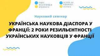 IV науковий семінар