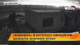 Бавовна в Енгельсі: стало відомо про масштабні втрати рф