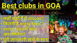 Top night clubs in goa full information with expenses| Goa night life| #titoslane #goadiscos