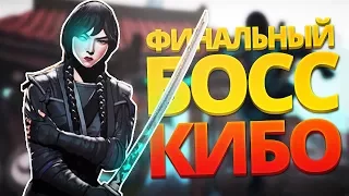 Shadow Fight 3 - ФИНАЛЬНЫЙ БОСС КИБО!! КОНЕЦ 2 ГЛАВЫ!?