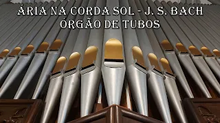 ÁRIA NA CORDA SOL | AIR ON THE G STRING - BACH - ORGÃO DE TUBOS | ORGAN - João Ullrich
