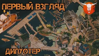 Пароход!!! Дипуотер!!! Телега!!! Изменения Альянсов!!! Westland Survival