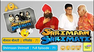 Shrimaan Shrimati | Full Episode 71