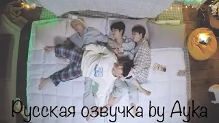 [Русская озвучка by Ayka] All-Night SKZ Ep. 03