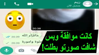 كان ناوي يخطبها وبس شافت صورتو قالتلو أنا اسفة