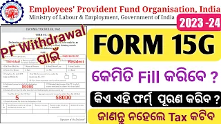 Form 15g // 15g Form fill up in Odia // how to fill 15g form for EPF withdrawal // 15g form fill up