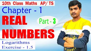 Real Numbers I Chapter - 1 I  Part – 3 I Class 10 Maths  I  AP/TN  I Logarithms I By Ramesh sir