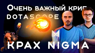 Dotascope: Как один крип уничтожил Nigma