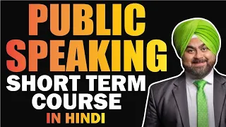 Public Speaking Training by Author Sherry I Public Speaking Course in Hindi