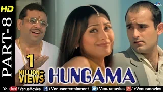 Hungama - Part 8 | Paresh Rawal, Rimi Sen & Akshaye Khanna | Hindi Movies | Best Comedy Scenes