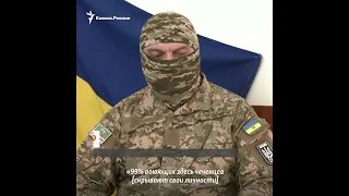 Чеченские отряды в обороне Украины #shorts
