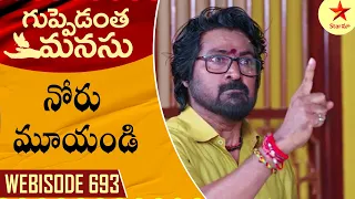 Guppedantha Manasu - Webisode 693 | TeluguSerial | Star Maa Serials | Star Maa