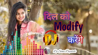 Dil Ko Modify Karenge Nagpuri Song Dj Remix 2024 Dj Sonu Dipatoli #chal_sahiya_dipatoli