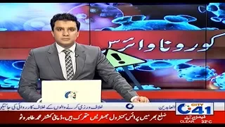 7pm News Bulletin | 27 April 2020 | City41