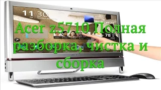 Acer z5710 Полная разборка, чистка и сборка.