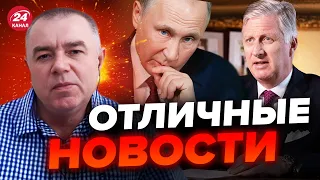 🔥СВИТАН: ОГО! Бельгия ШОКИРОВАЛА действиями / Кремль лишился КУЧИ ДЕНЕГ