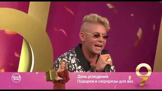 Митя Фомин на Shop&Show!