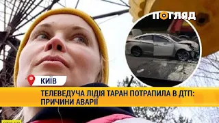 Телеведуча Лідія Таран потрапила в ДТП: причини аварії #Київ #лідіятаран #ДТП