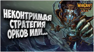 Неконтримый билд Орков или...: Happy (Ud) vs Soin (Orc) Warcraft 3 Reforged