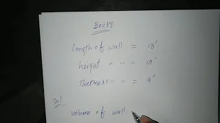 How to calculate bricks in wall (urdu)