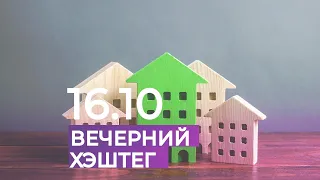 Вечерний хэштег, часть 1.Восстановление после COVID-19ожидание плато,витамины при коронавирусеТюмень