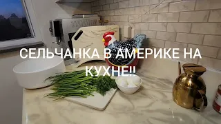 САЛАТ С ЗЕЛЁНЫМ ЛУКОМ.