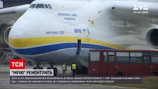 Український літак "Мрія", який минулого тижня вразив польську публіку, потребує ремонту | ТСН Ранок