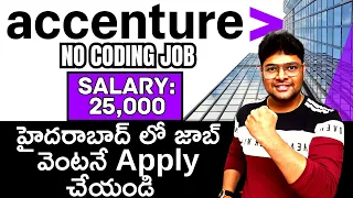 Accenture Recruitment 2023 | ACCENTURE Chat Support Jobs | Latest jobs 2023 in Telugu | @VtheTechee