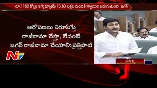 YS Jagan Avoids Prathipati Pulla Rao Challenge over Agri Gold Issue || AP Assembly || NTV