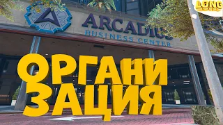 ЗАРАБОТАЛ НА ОРГАНИЗАЦИЮ ЗА 5 ДНЕЙ В GTA 5 RP