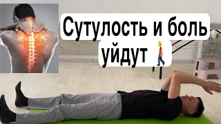 Избавься от боли между лопаток и сутулости!Вырастут крылья!!!