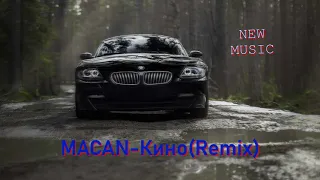 MACAN- Кино(Remix)💣🧨💣🧨