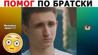 ЛУЧШИЕ ИНСТА ВАЙНЫ 2019 | Михаил Литвин, Настя Гонцул, Платон Горохов, Сергей Штепс, Максим Долинов