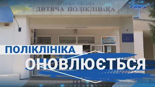 У дитячій поліклініці ремонтують лабораторію та одне з відділень