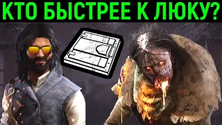 НАПЕРЕГОНКИ С МОРОМ ДО ЛЮКА - Dead by Daylight / Дед бай Дейлайт / ДБД / DBD