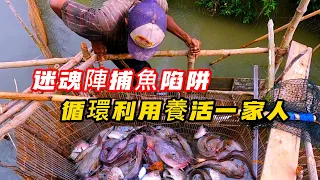 大爺靠傳統迷魂陣捕魚陷阱，收割滿滿一船艙魚兒，還可以循環利用，養活一家人綽綽有餘《荒野大餐》第二季 17