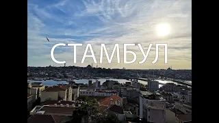 Стамбул  | Что посмотреть в Стамбуле | Лучшие места и достопримечательности Стамбула | Турция