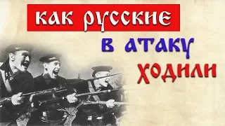 КАК РУССКИЕ И НЕМЦЫ ХОДИЛИ В РУКОПАШНУЮ