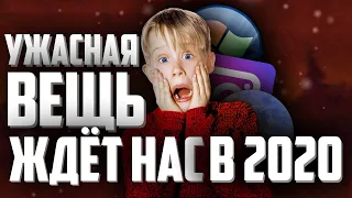 7 СОБЫТИЙ, КОТОРЫЕ ЖДУТ НАС В 2020 ГОДУ // ЛХК